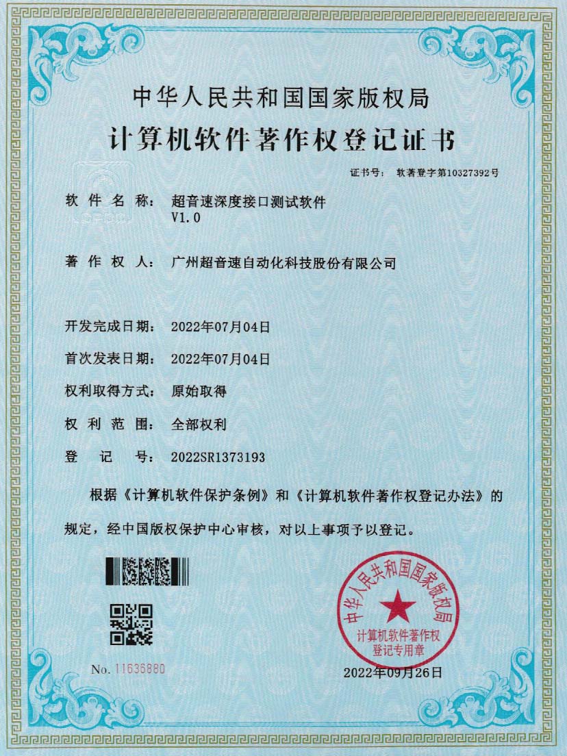 4-美狮贵宾会深度接口测试软件V1.0